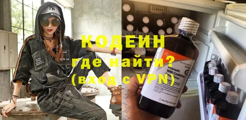 Кодеин Purple Drank  МЕГА ССЫЛКА  Вытегра 