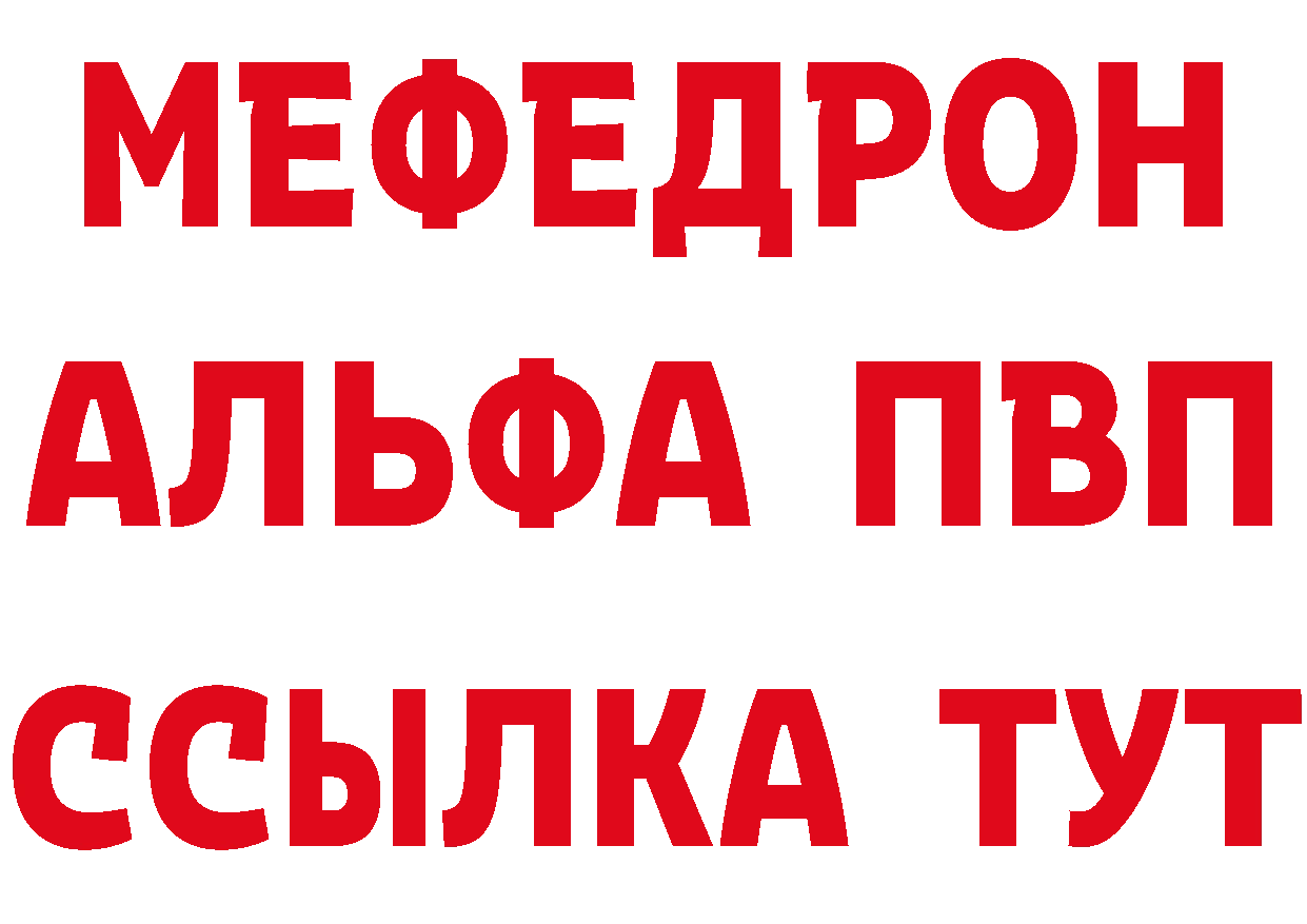 Альфа ПВП Crystall как зайти даркнет гидра Вытегра